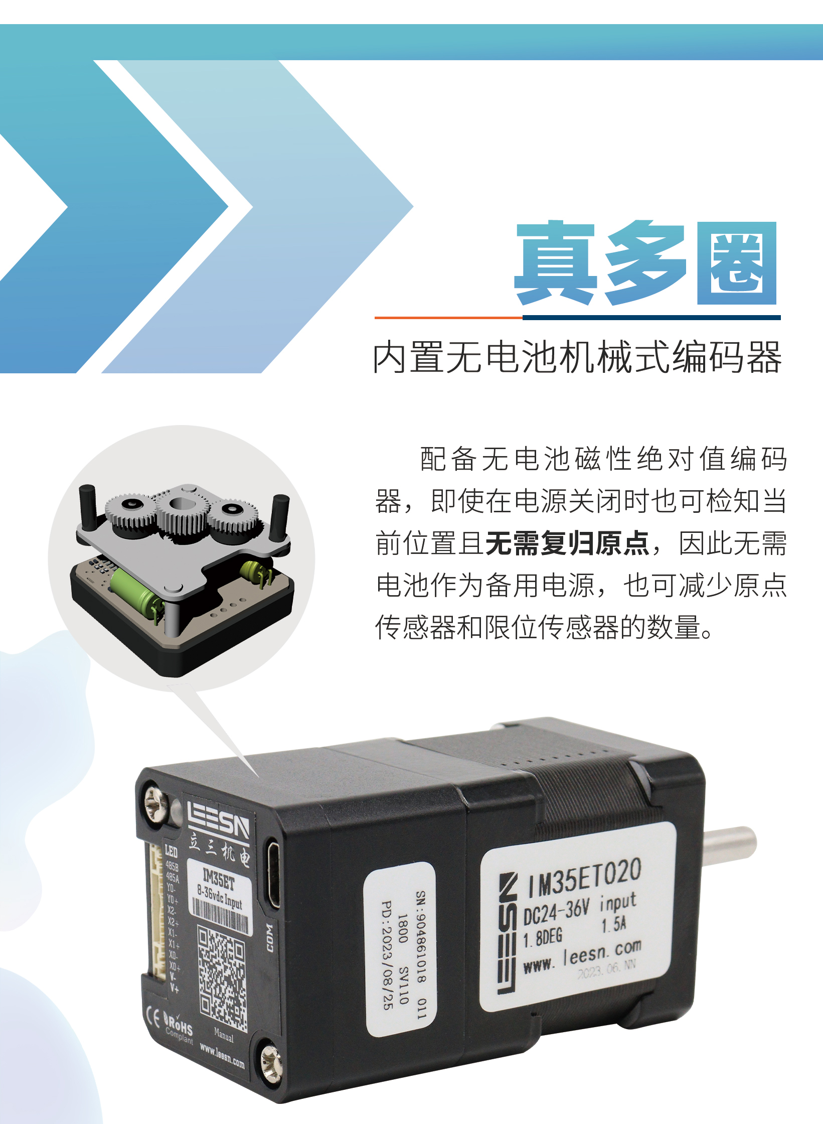 单圈绝对值编码器跟多圈绝对值编码器有什么区别?